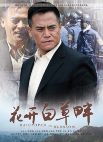 她深爱的恋情